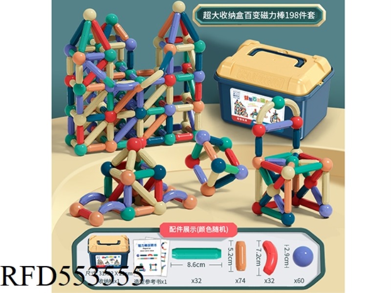 VARIABLE MAGNET MAGNET ROD CHILDREN'S BUILDING BLOCKS ASSEMBLED 198 SETS