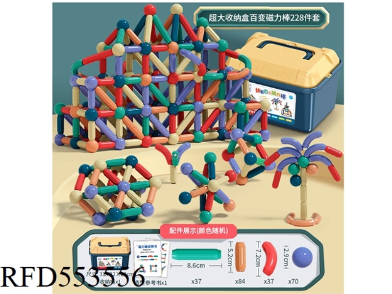 VARIABLE MAGNET MAGNET ROD CHILDREN'S BUILDING BLOCKS ASSEMBLY 228 SETS