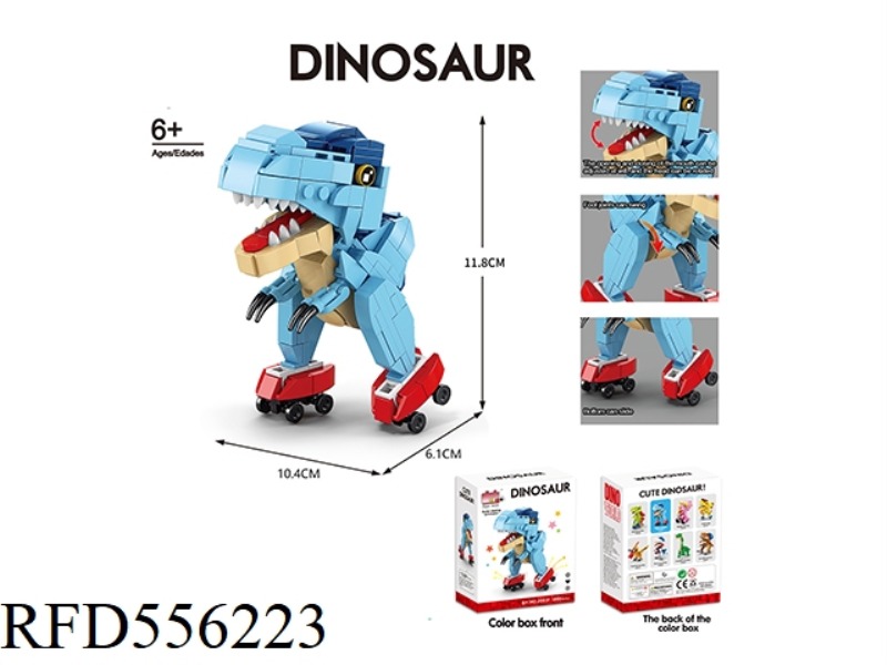 Q DINOSAUR - PULLEY END (PARTICLE COUNT: 200PCS)