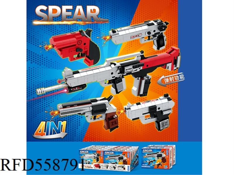 EJECTION BUILDING BLOCK GUN 4 MIXED ONE DISPLAY BOX 8 SMALL BOXES