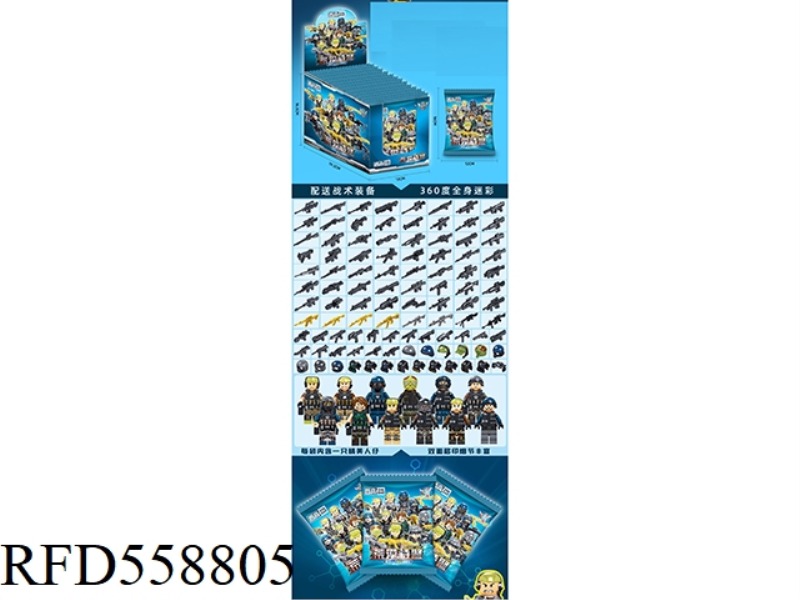 DESERT SWAT BLIND BAG LOTTERY 12 MIXED ONE DISPLAY BOX 24 BAGS