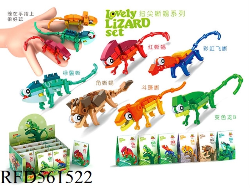 BUILDING BLOCKS/CUTE LIZARD 6 *2 BOXES