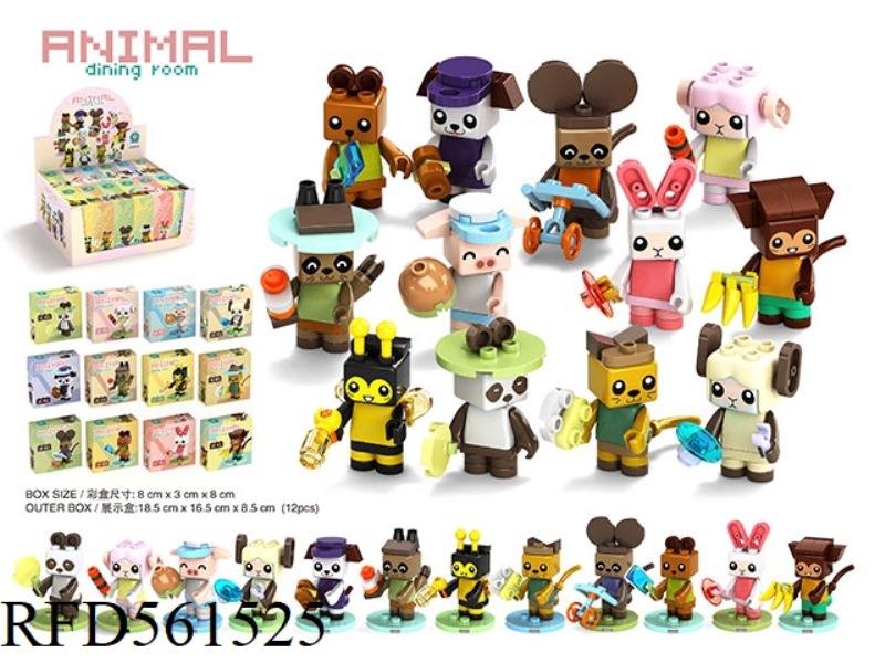 BUILDING BLOCKS/LITTLE ANIMAL CHEF 12 *1 BOX