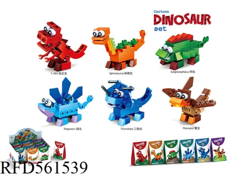 CARTOON DINOSAUR BUILDING BLOCKS 6 *2 BOXES