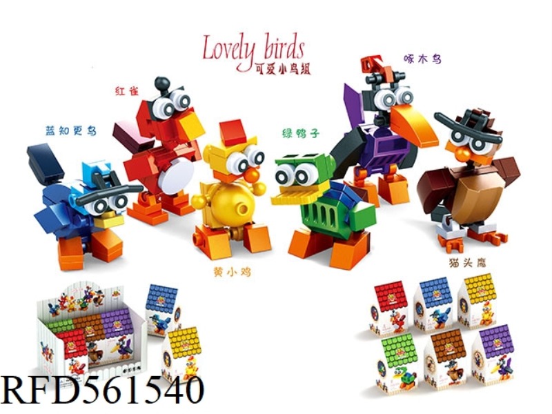 BUILDING BLOCKS/CUTE BIRDS 6 MODELS *1 BOX