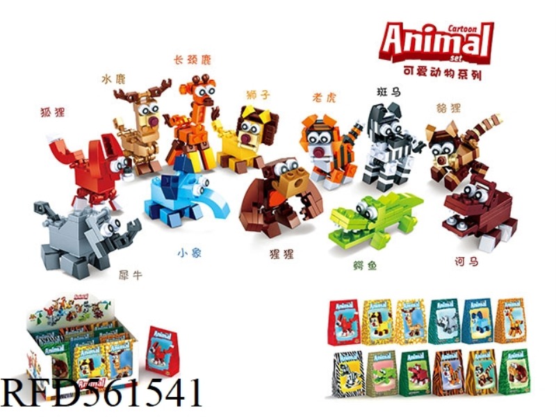 BUILDING BLOCKS FOR CUTE ANIMALS 12 *1 BOX