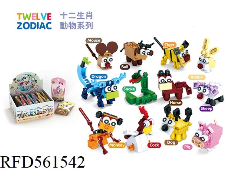 BUILDING BLOCKS/CARTOON 12 ZODIAC 12 *1 BOX