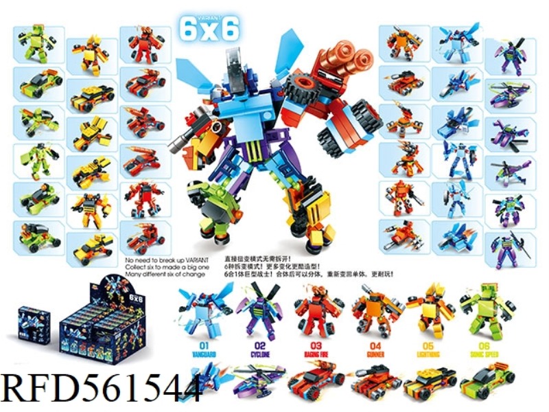 BUILDING BLOCKS ASSEMBLY/ORIGINAL BODY DEFORMATION -- SIX IN ONE MECHA 6 *2 BOXES