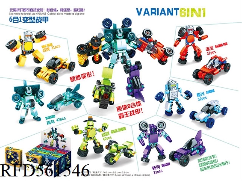 BUILDING BLOCKS/PROTOPLASM DEFORMATION ----- PROTOPLASM SIX IN WORLD WAR I A 6 *2 BOXES