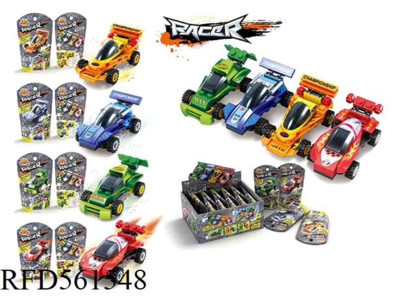 BUILDING BLOCKS/SMALL KART 4 MODELS *3 BOXES