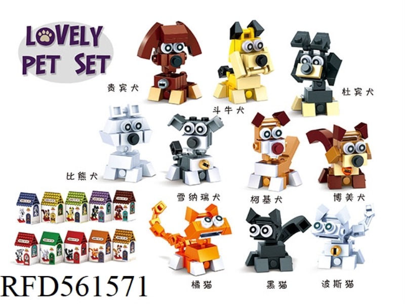 BUILDING BLOCKS/PET SERIES 10 *1 BOX/MEDIUM BAG