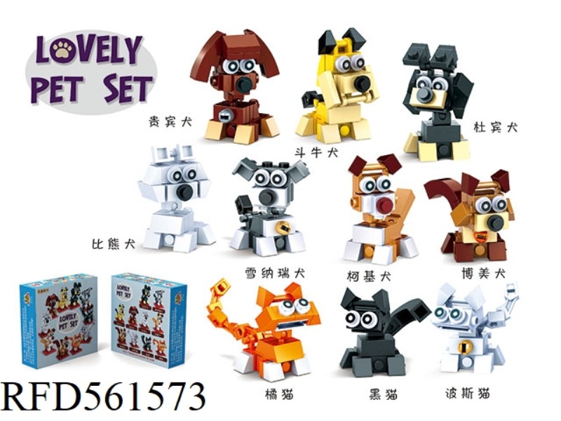 BUILDING BLOCKS/PET SERIES (BLIND BOX/BASE INCLUDED)