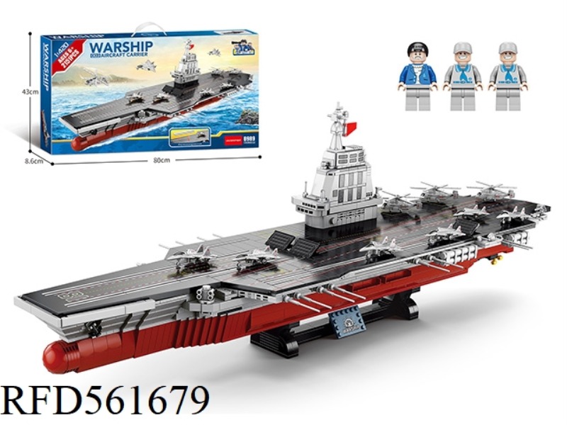 FUJIAN WARSHIP (75 CM) 2151PCS