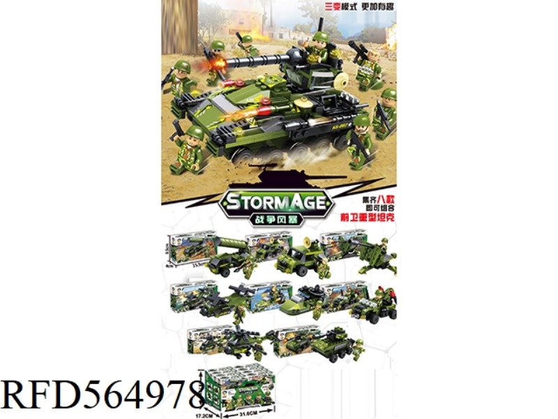 HEAVY TANKS, 8-IN-1 57-73 PCS