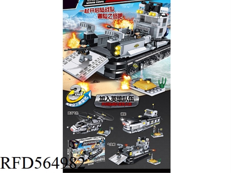 NEW MILITARY 3 VARIANT HOVERCRAFT 630 PCS
