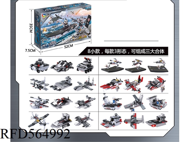 AIRCRAFT CARRIERS 8 TYPES OF FIT 3 27 TO 683 PCS