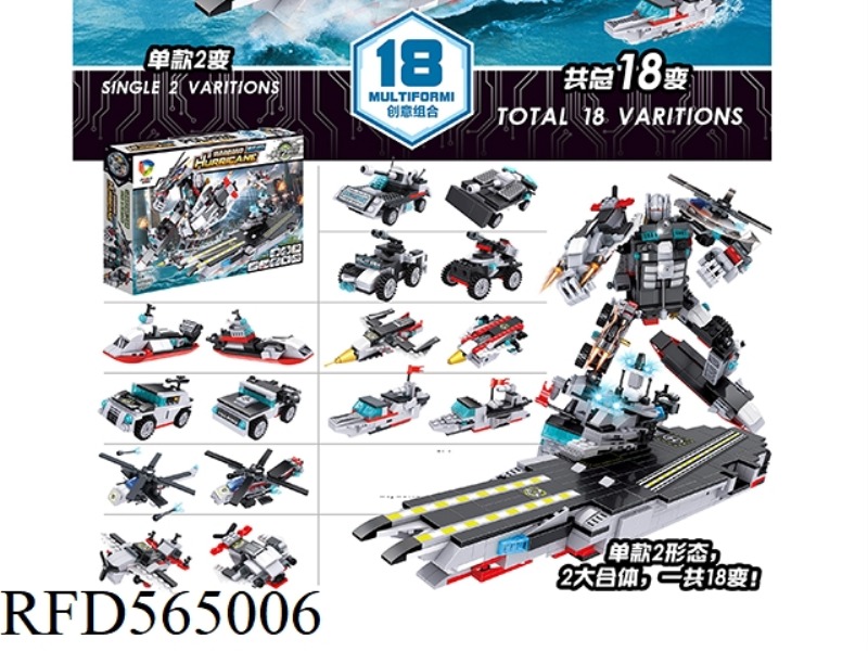 NEW AIRCRAFT CARRIER 8 IN 2490PCS