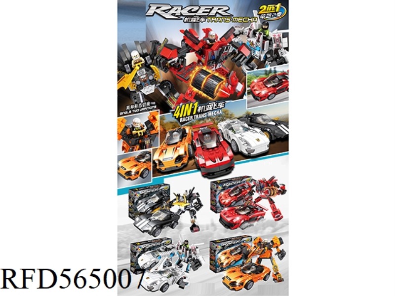 THE NEW MACHINE BECOMES A FLYING CAR 224-248PCS