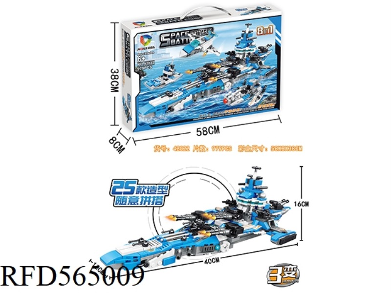 NEW SPACE WARSHIP 979 PCS