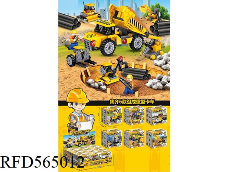 THE NEW ENGINEERING VEHICLE 6 IS 122-30PCS