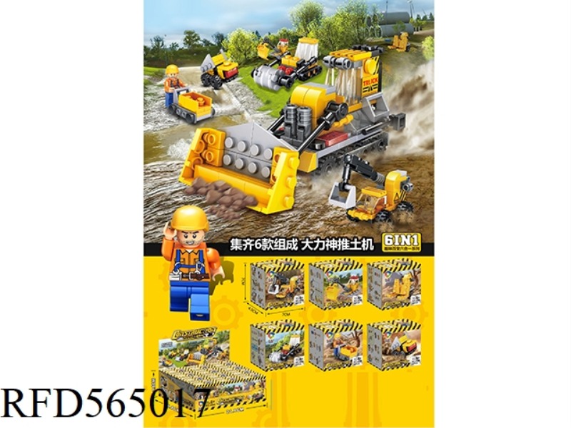 NEW ENGINEERING VEHICLE 22-29PCS