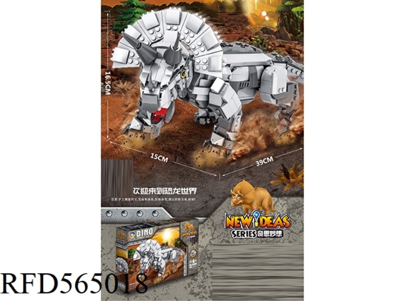 TRICERATOPS 697PCS