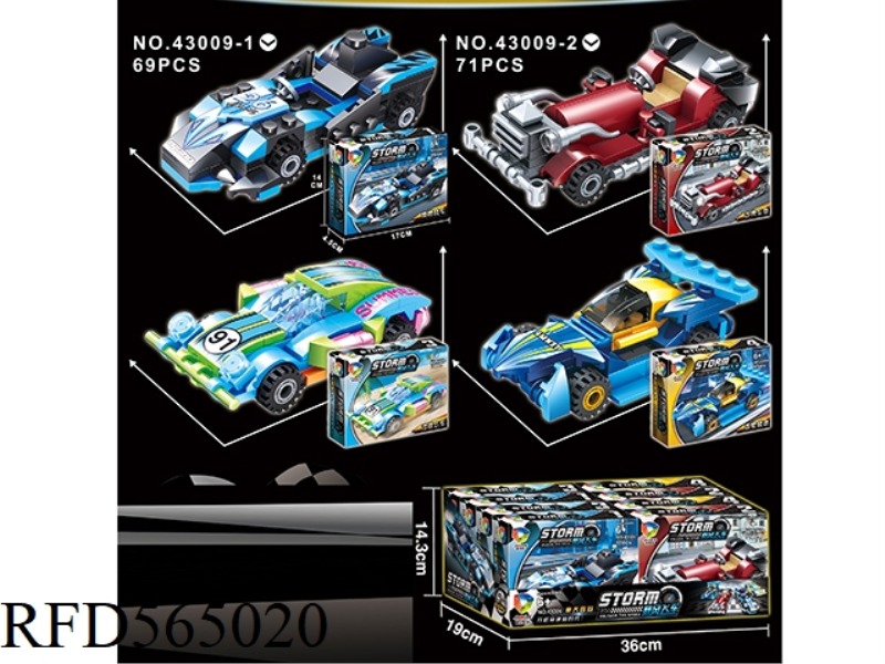 STORM SPEED 61-71PCS