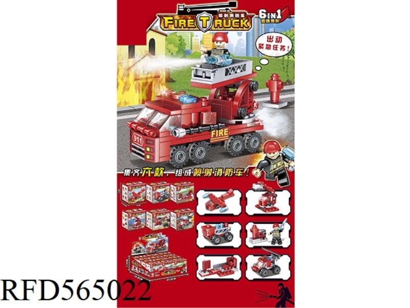 THE NEW JET FIRE TRUCK IS 6-121-29PCS