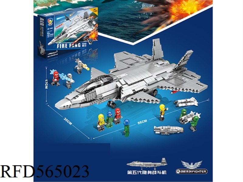 NEW FIGHTER 1551PCS