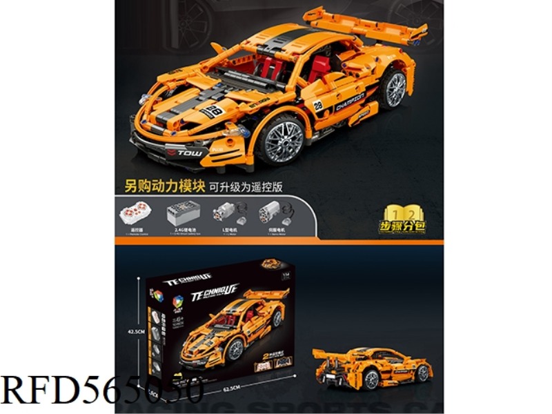 THE NEW TECHNOLOGY CAR CAN UPGRADE THE REMOTE CONTROL (MCLAREN) 1200PCS