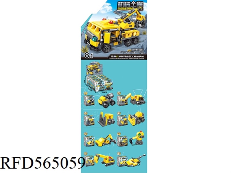 8 TYPES OF COMBINED ENGINEERING VEHICLES 29-424