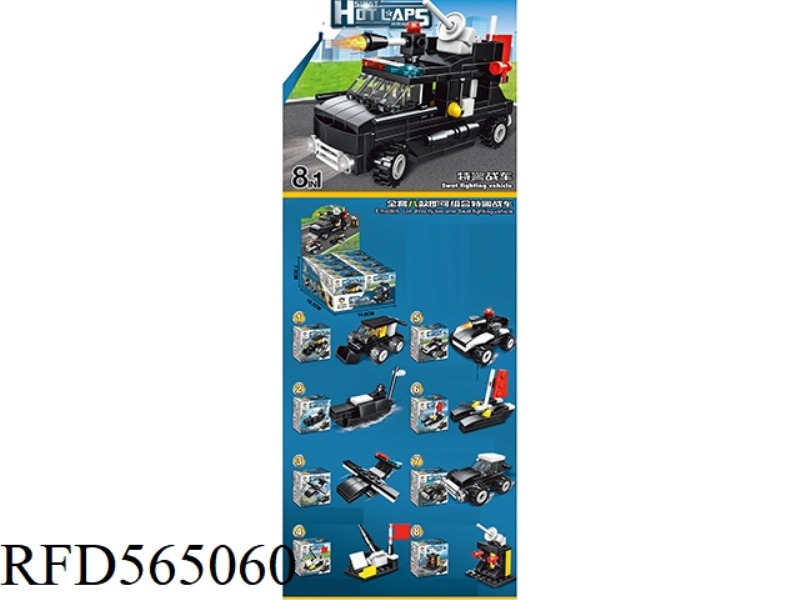 8 TYPES OF COMBINED POLICE TANK 29-424