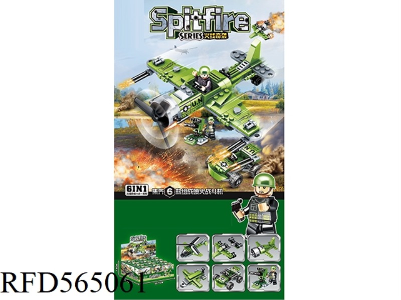 6 MODELS CAN BE COMPOSED OF 22-30PCS FIGHTER AIRCRAFT