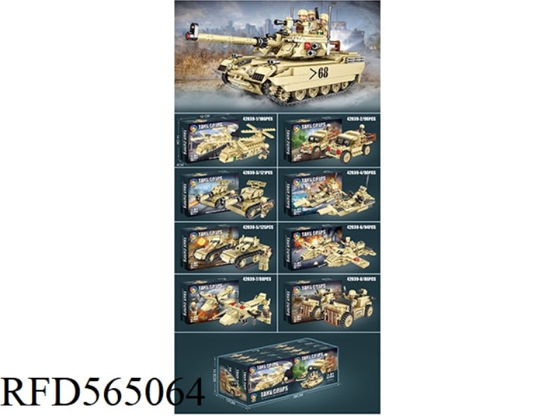 CHEETAH T5 TANK 808PCS