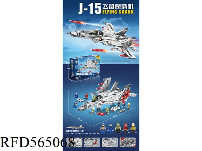 FLYING SHARK AIRCRAFT 1268PCS