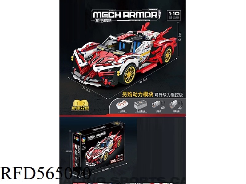 NEW TECHNOLOGY MECHA SPORTS CAR 2102PCS