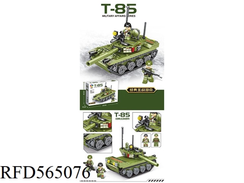 NEW TANK 331PCS