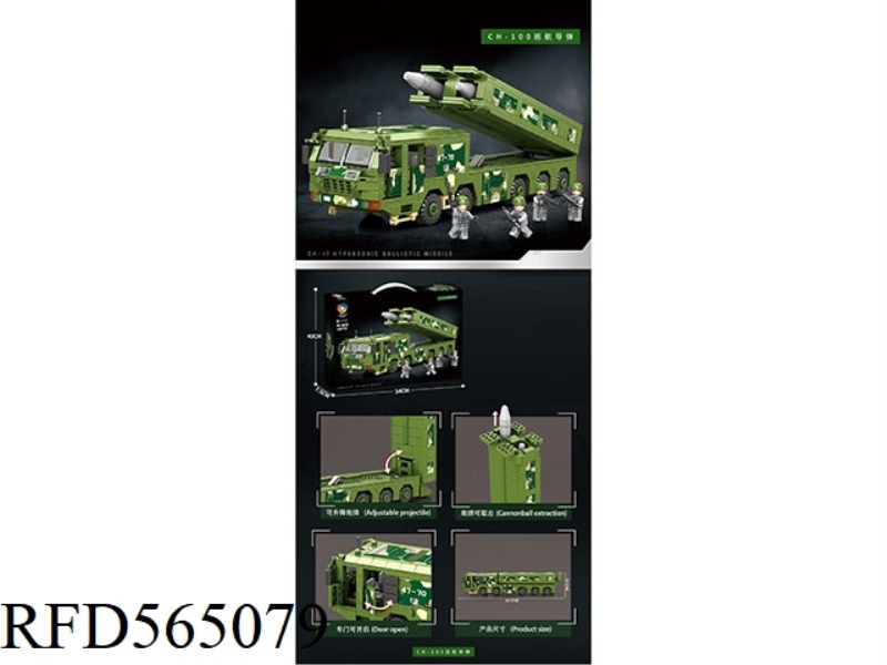 CH-100 CRUISE MISSILE VEHICLE 1129PCS