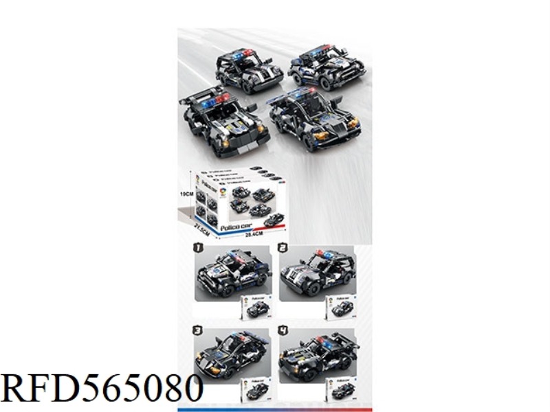 SUPER COOL SMALL POLICE CAR 225-255PCS
