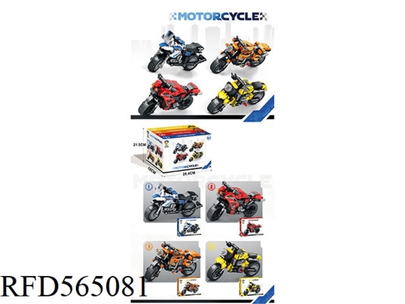 NEW SMALL MOTORCYCLE 229-256PCS