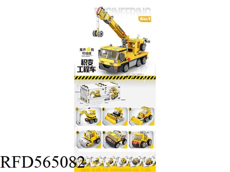 INTEGRATION ENGINEERING VEHICLE 90-97PCS
