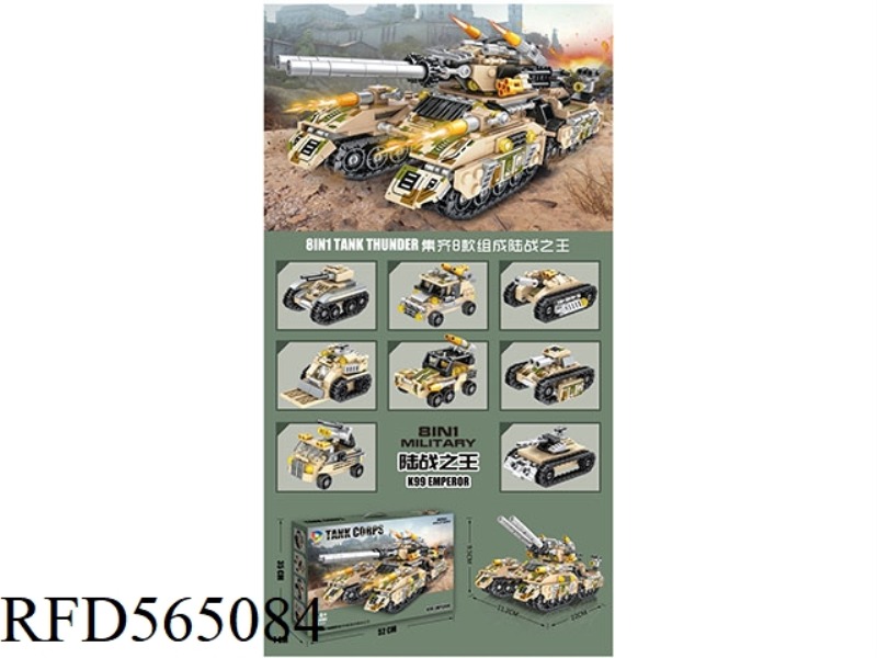 KING OF THE LAND WAR (YELLOW) 950PCS