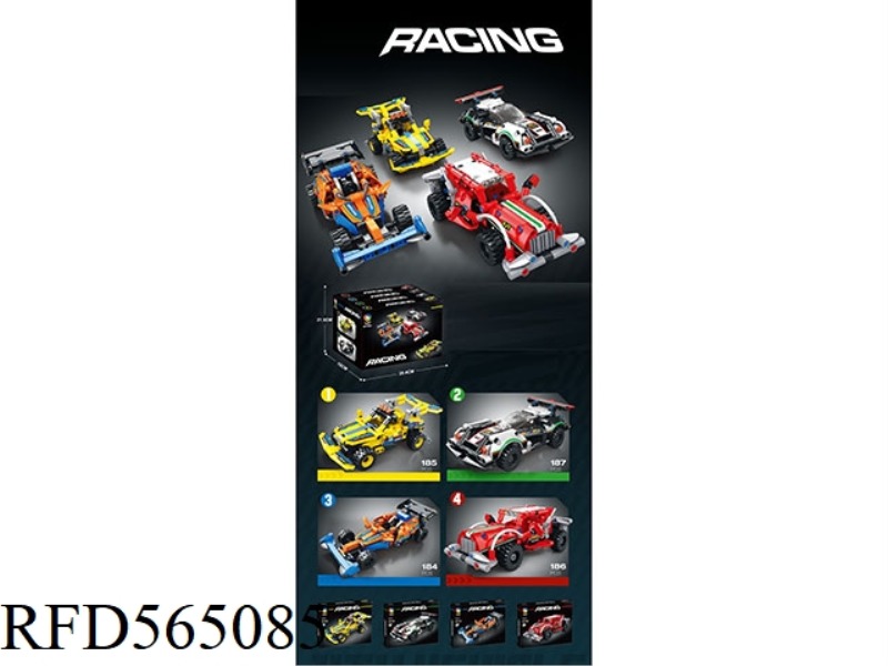 SMALL TECHNOLOGY CAR 184-187PCS