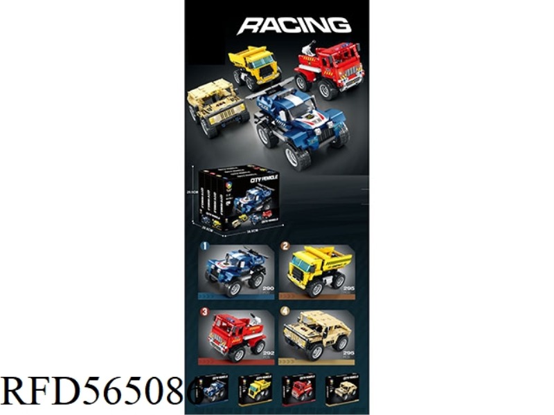 SMALL RACING CAR 490-495PCS