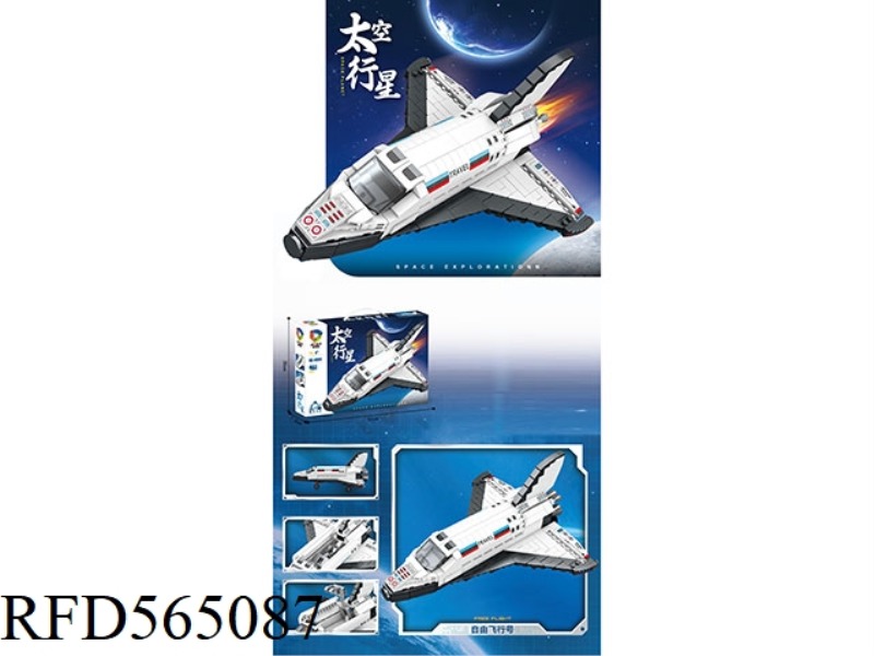 THE SPACE SHUTTLE 461PCS
