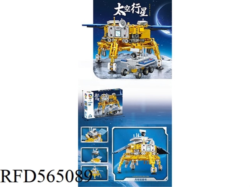 LUNAR ROVER 525PCS