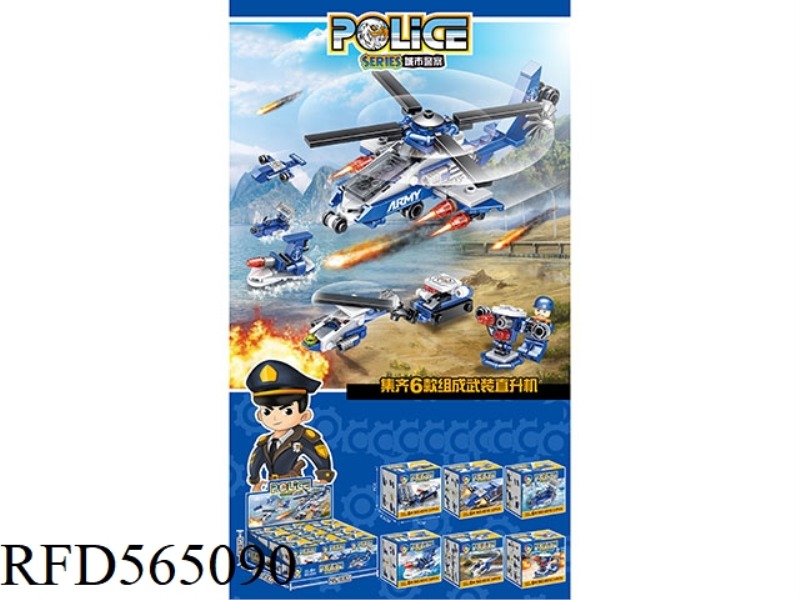 CITY POLICE NEW 22-24PCS