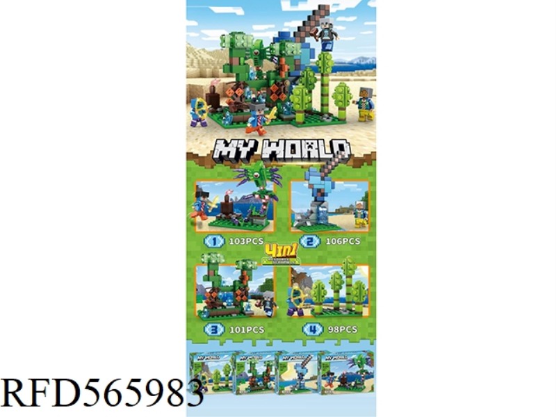 ABOUT 100 PIECES OF MY WORLD'S 4 MIXED PACKAGING