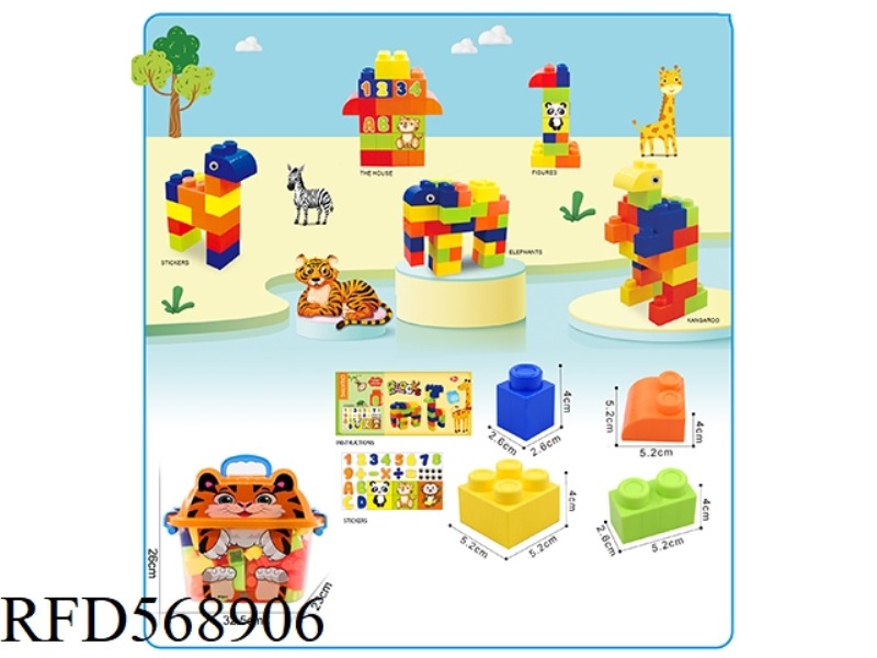 BIG TIGER STORAGE BOX LARGE PARTICLE BUILDING BLOCKS 84PCS