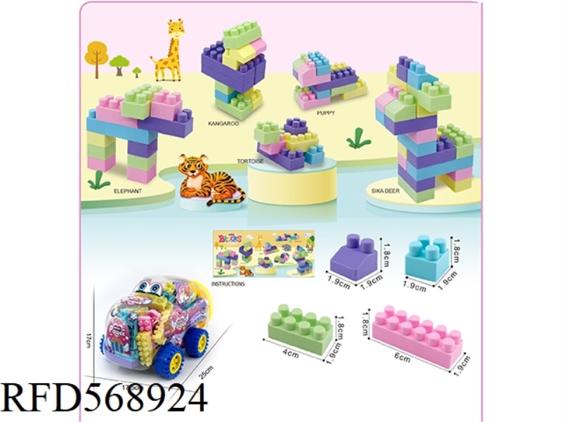 CAR CANNED SMALL PARTICLE BLOCKS 250G (105PCS+)